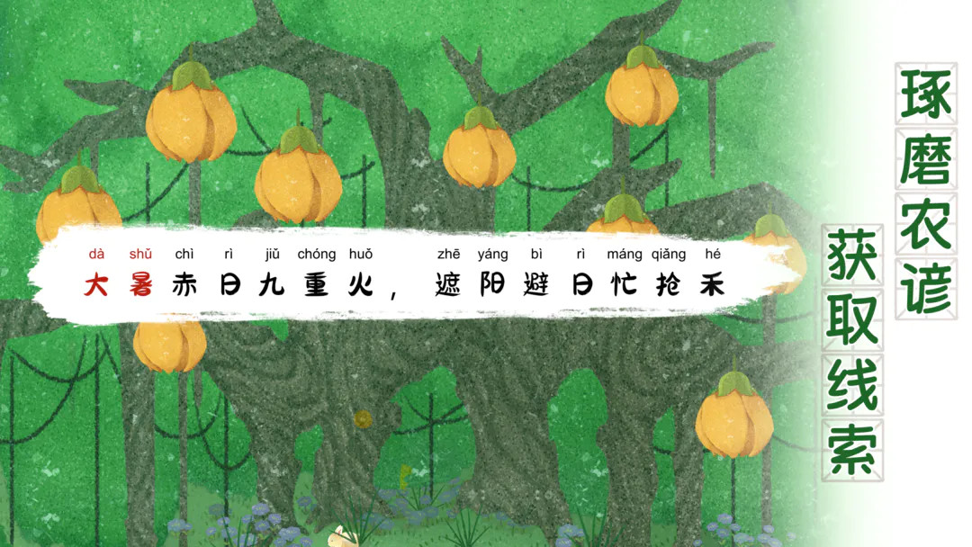 寻物解谜手游《四季之春》4月19日发售 售价18元
