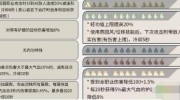 《逆水寒手游》攻略——铁衣内功PVE/PVP搭配方案有哪些