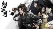 《烟雨江湖》攻略——镜花缘任务详细流程