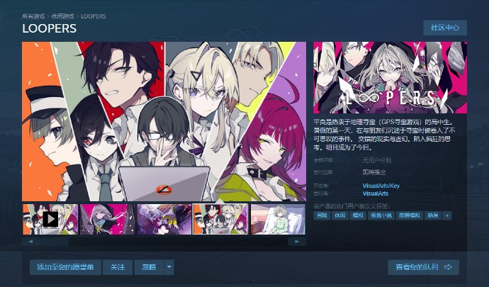 Key社新作《LOOPERS》Steam版页面上线