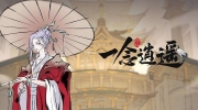 《一念逍遥》攻略——2023年6月12日天机密令