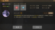 《三国志战棋版》攻略——计权合变战法