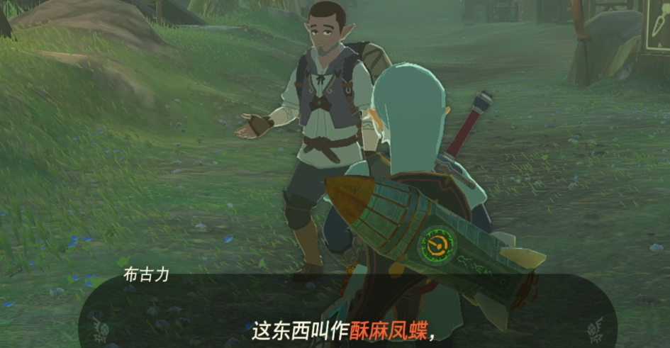 《塞尔达传说王国之泪》攻略——远古史诗巡礼任务攻略