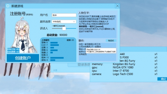 《虚拟主播模拟器》游戏截图3