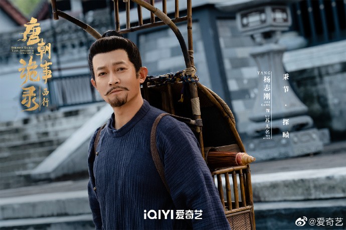 《唐朝诡事录之西行》什么时候播出