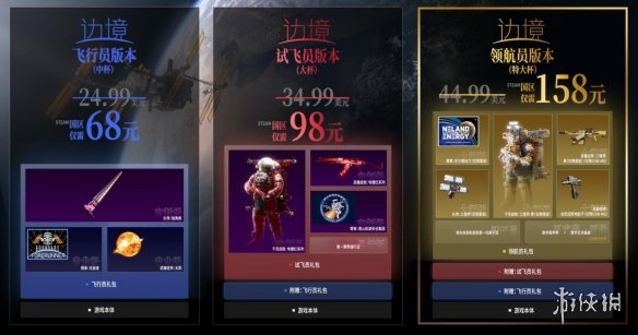 游侠网8