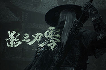 （热评）游侠早报：国产虚幻5动作游戏《影之刃零》正式公布！