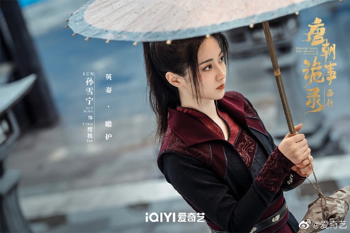 《唐朝诡事录之西行》什么时候播出
