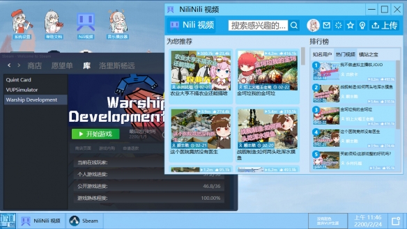 《虚拟主播模拟器》游戏截图4