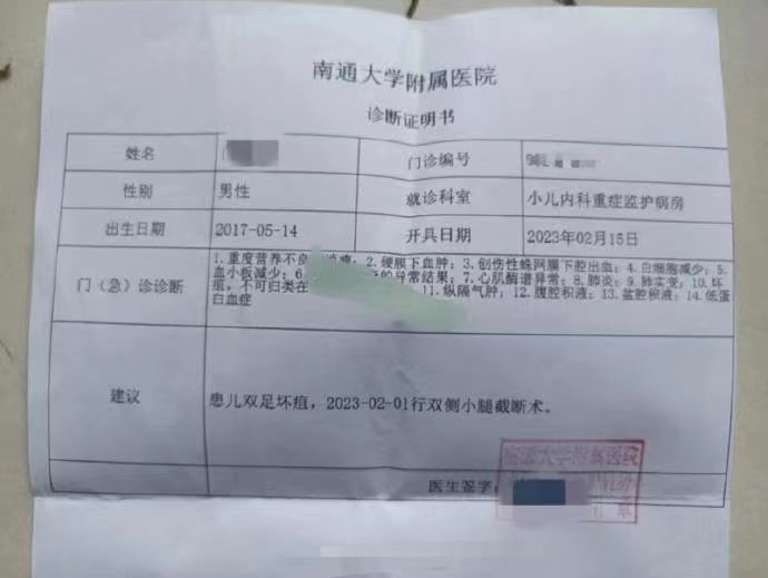 父亲常年在外打工，5岁男童被生母虐待致截肢