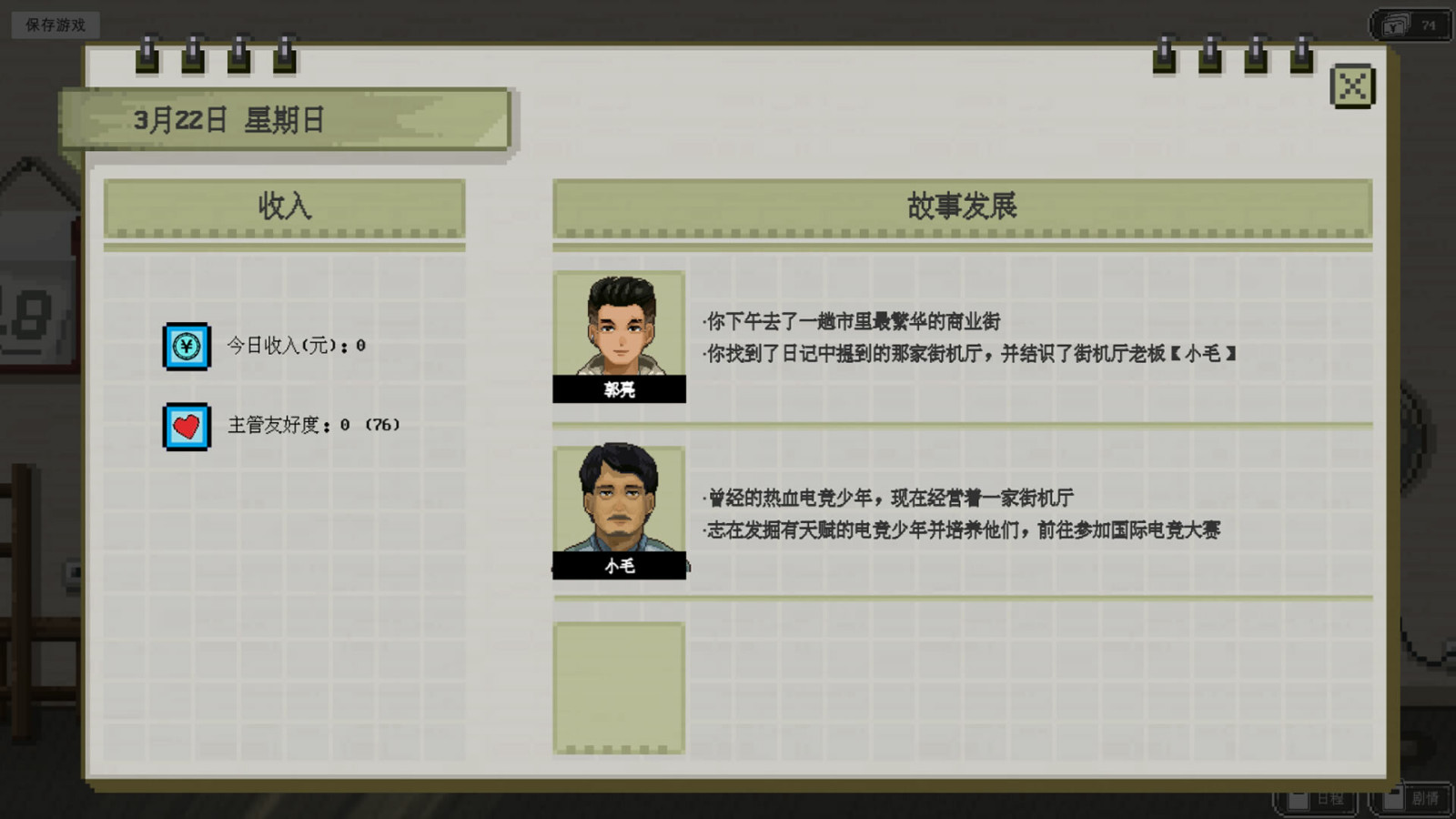 剧情探索类游戏《十五》Steam页面上线 2023年第二季度发售