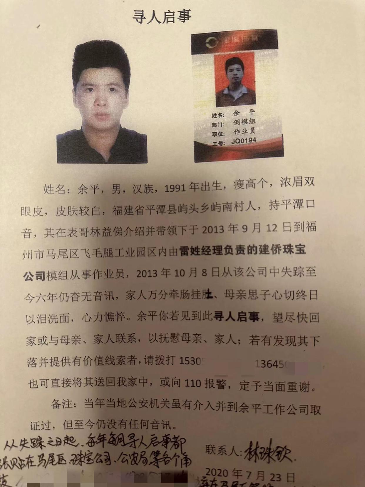 持续关注！母亲寻子多年，儿子疑遭火车撞击身亡