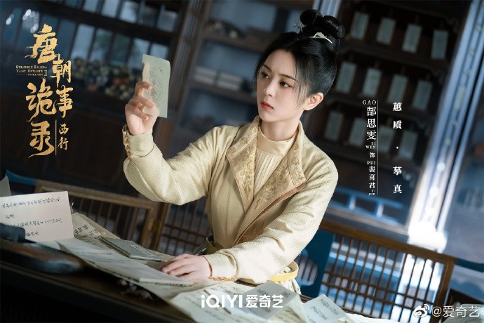 《唐朝诡事录之西行》什么时候播出