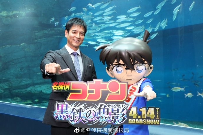 名侦探柯南剧场版《黑铁的鱼影》特邀声优「泽村一树」