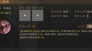《三国志战棋版》攻略——苦肉计战法