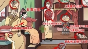 《玩梗高手》攻略——抄甄环的家怎么过