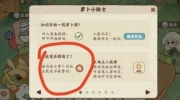 《桃源深处有人家》攻略——打牌位置及技巧详解