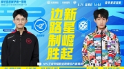 （焦点）《王者荣耀》2023 KPL夏季赛赛报：XYG全员觉醒火力全开轻松碾压RW侠！XYG 3-0 RW