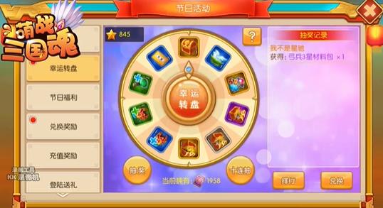 《萌战三国魂》兑换码大全