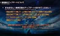 （新闻）SquareEnix公布《最终幻想16》首日更新补丁详情