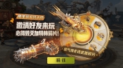 《合金弹头：觉醒》攻略——裂齿射锯器怎么获得