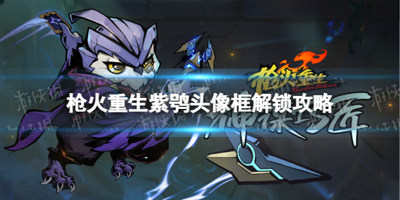 游侠网1