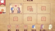 《彩色世界》攻略——来生缘通关攻略