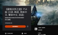 （最热）《霍格沃茨之遗》PS4和Xbox One版发售 定价468港币