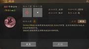 《三国志战棋版》攻略——桀骜自恃战法