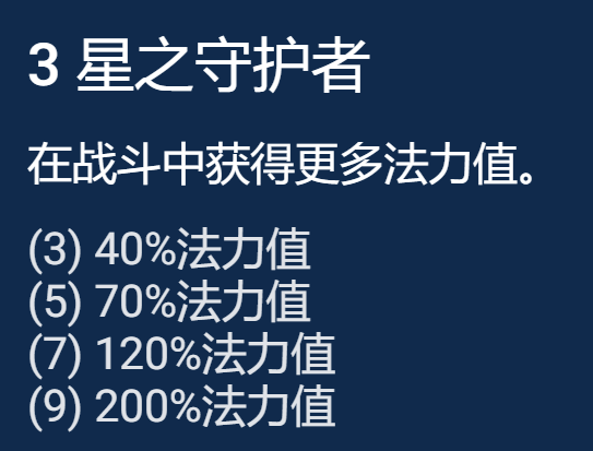 《云顶之弈手游》好事成双卡莎搭配攻略