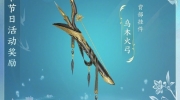 （专题）《剑网3》愚人节、清明节活动将陆续开启