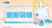 （热门）《蔚蓝档案》6月26日包体非强制更新说明