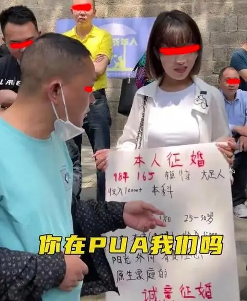 32岁女生在相亲角因条件高被男子怼哭？！
