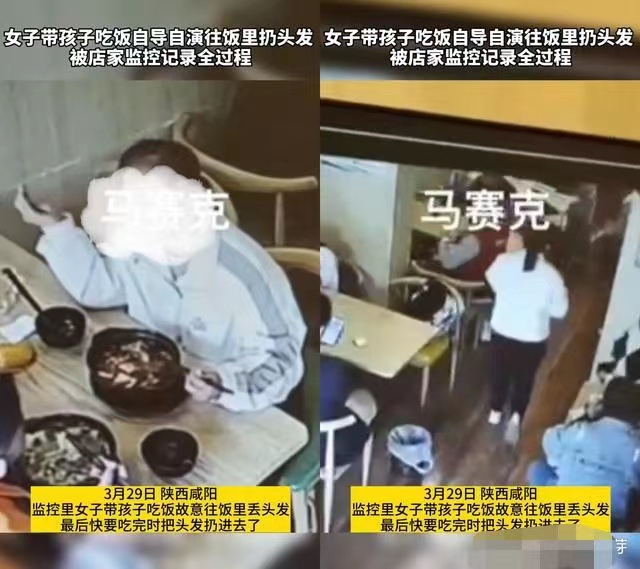 女子带孩子吃饭故意往菜里扔头发，这种行为是不道德的