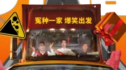 （新闻）电影《人生路不熟》发布新海报