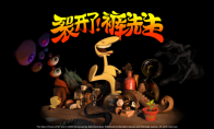 （专题）可以玩的动画片 《裂开了！裤先生》正式公开