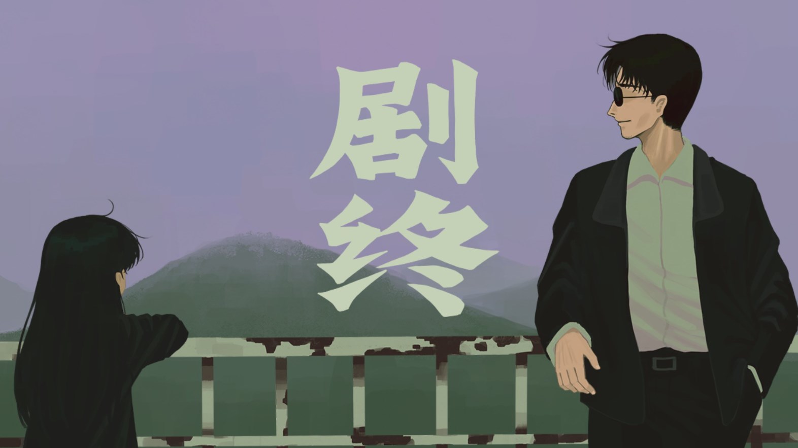 《三伏》攻略——游戏成就