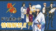 （热门）《银魂》最新周边视觉图公开