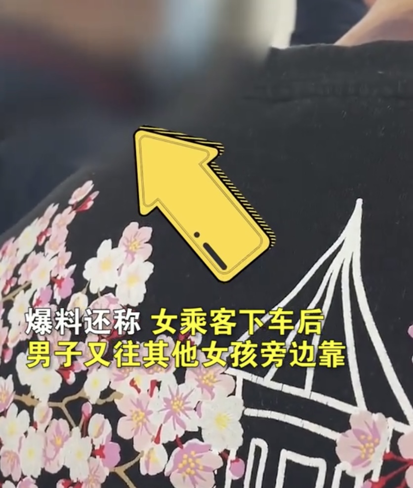 建议报警！上海地铁一男子摸女乘客隐私部位