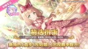 （热门）《公主连结Re:Dive》新角色★3真步（灰姑娘）正式登场！