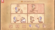 《Storyteller》攻略——第八章怎么通关