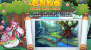 《洛克王国》攻略——风景如画活动玩法攻略