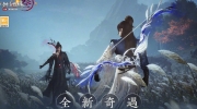 （热议）《剑网3》全新奇遇“莫负初心”5月22日上线