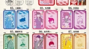 （详情）《名侦探柯南》布制钥匙扣7月10日发行