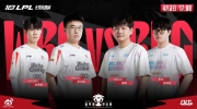 （专题）《英雄联盟》2023 LPL春季赛季后赛赛报：Crisp泰坦与墙绑定 Shy虎卡萨毫无作用 BLG毫不留情零封WBG