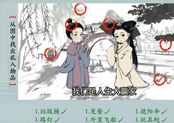《汉字神操作》白蛇冲冲冲怎么通关