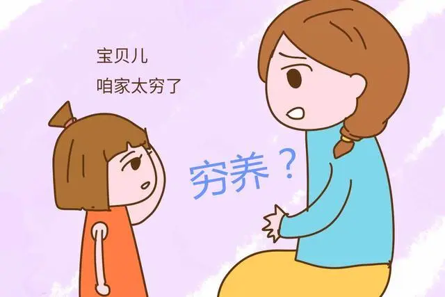 那些被穷养的孩子，现在都怎么样了？