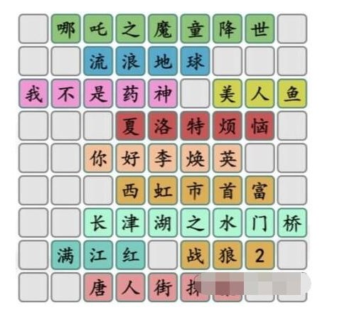 《汉字找茬王》拼出近些年好电影通关攻略