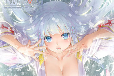 （热评）真的好大！《美少女万华镜异闻：雪女》8月发售！