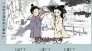 《汉字神操作》攻略——白蛇冲冲冲怎么通关